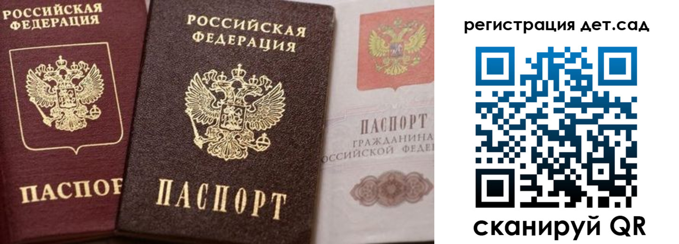 купить прописку в Ивантеевке