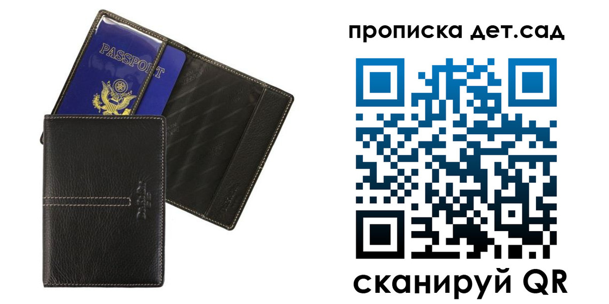 прописка от собственника в Ивантеевке