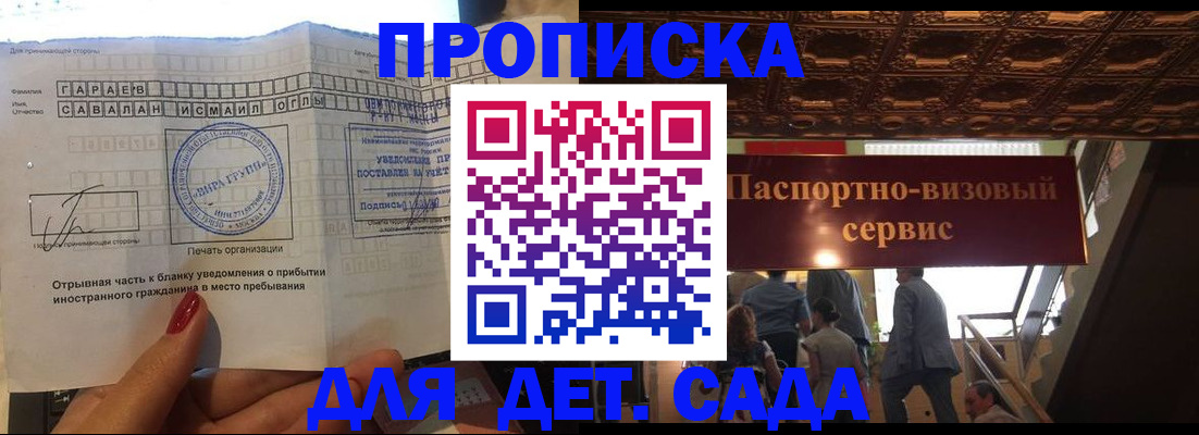 сопровождение регистрационного учёта в Ивантеевке