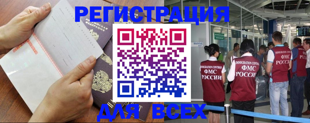 временная регистрация гарантия в Ивантеевке