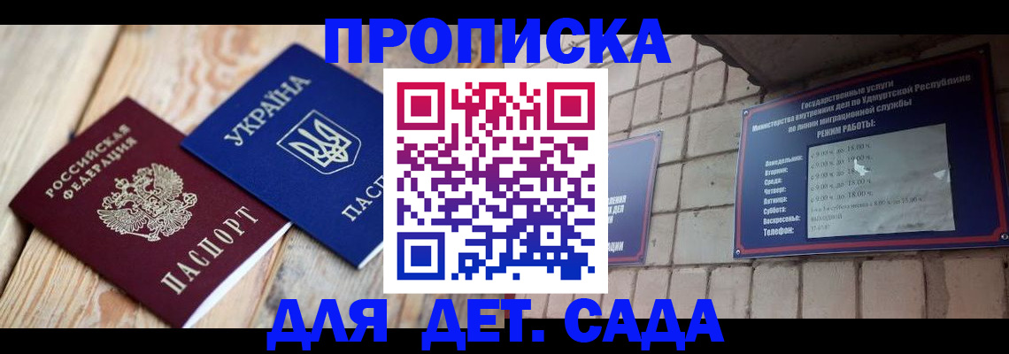 прописка паспорт в Ивантеевке