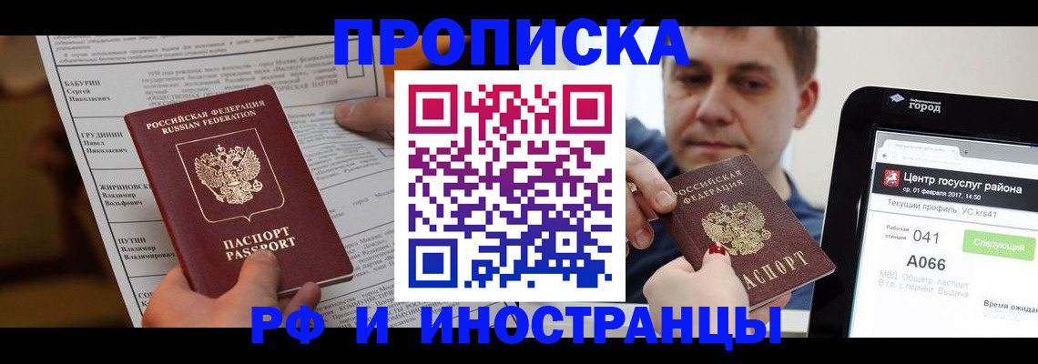 регистрация ребёнка вместе с родителем в Ивантеевке