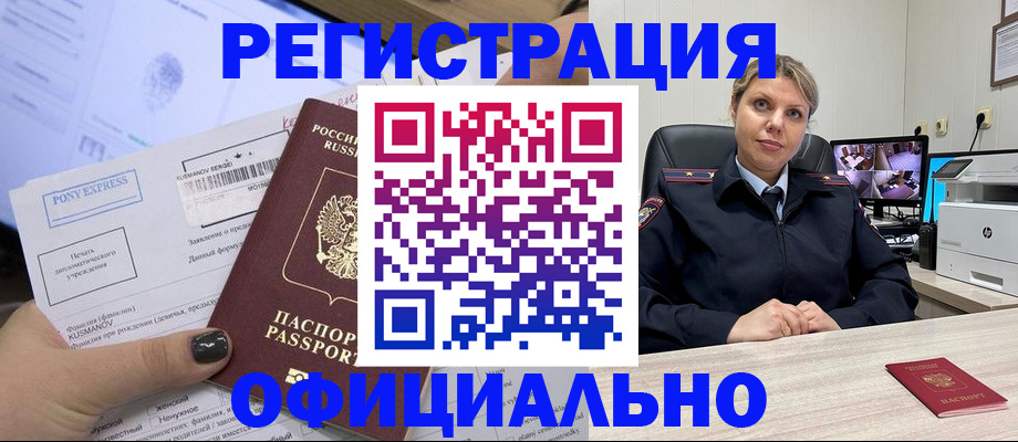 регистрация по месту жительства в Ивантеевке