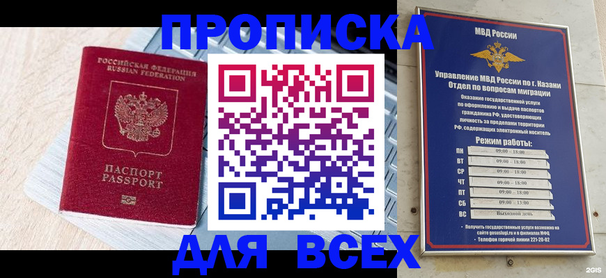 регистрация для школы в Ивантеевке