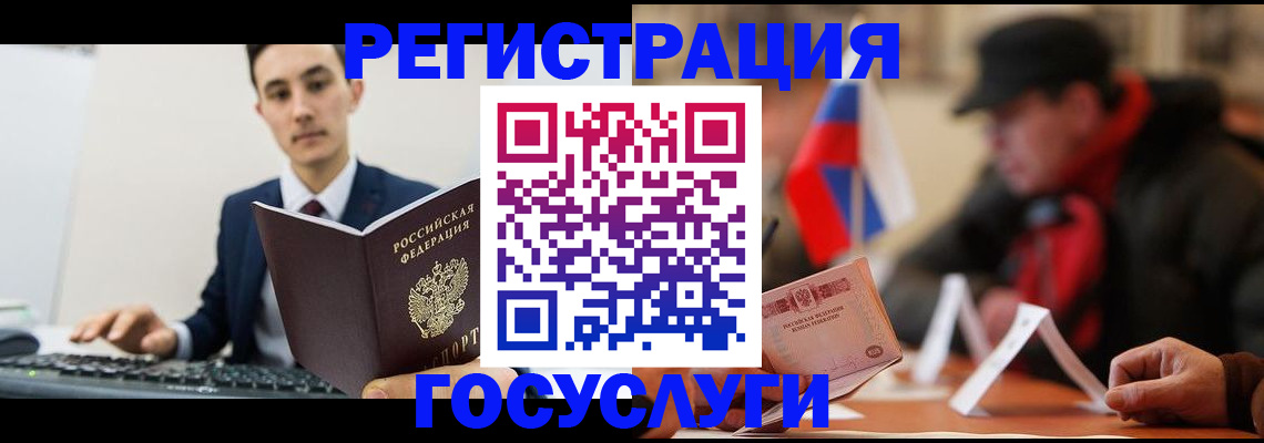 прописка иностранных граждан в Ивантеевке