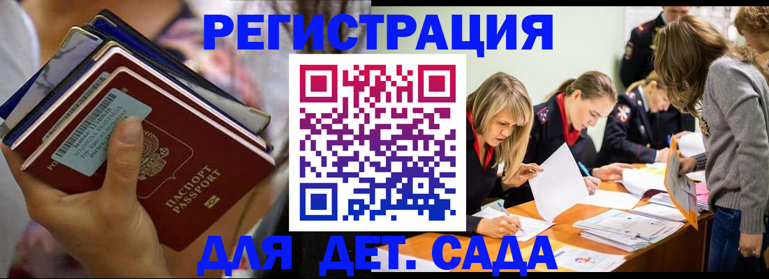 регистрация с сопровождением в Ивантеевке