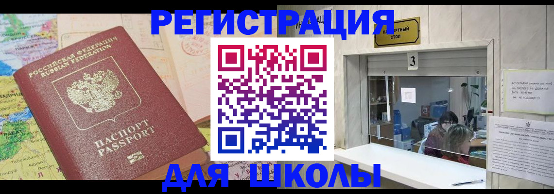 купить прописку в Ивантеевке