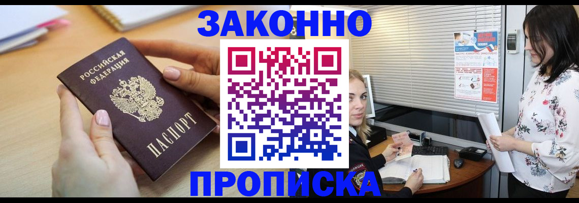 временная регистрация гарантия в Ивантеевке