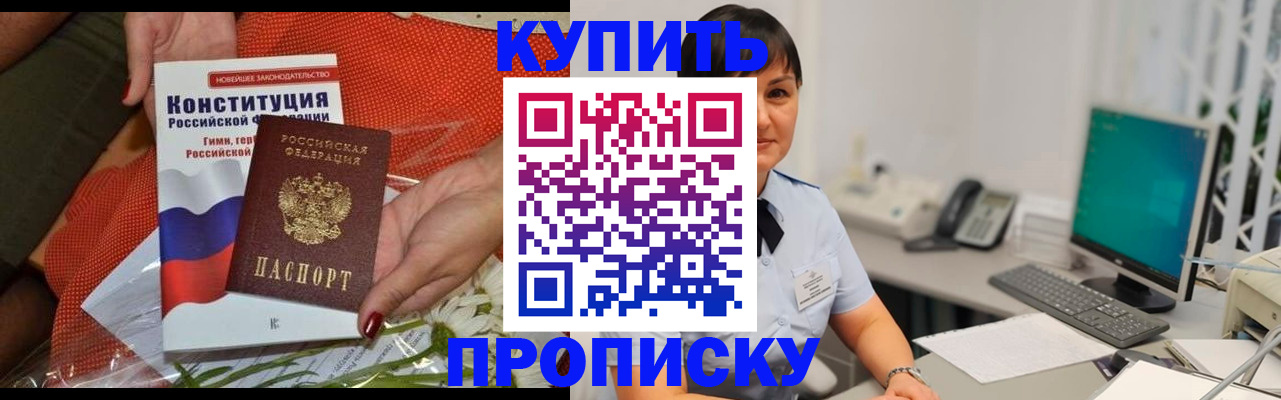 прописка иностранных граждан в Ивантеевке